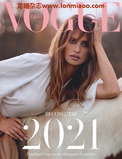 [西班牙版]Vogue 时尚杂志 2021年1月刊